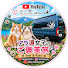 tfUIrZO4cRA-channel-avatar-アラ還女子のご褒美旅(元社畜OL YouTuberになる)　　　　　　　　　　　　　　　　　　