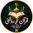 OevvsFzJodE-channel-avatar-Quran Ki Roshni