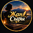 fy8OWz8ukJA-channel-avatar-Жан Сыры and 2 more
