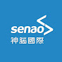 神腦國際 Senao Taiwan