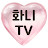 화니tv (환희의순간)