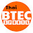 Thai BTEC Sports