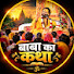 iWeuwK8yJ0o-channel-avatar-Baba Ka Katha 