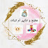 PuETiMBXCqo-channel-avatar-مطبخ و تدابير أم البنات