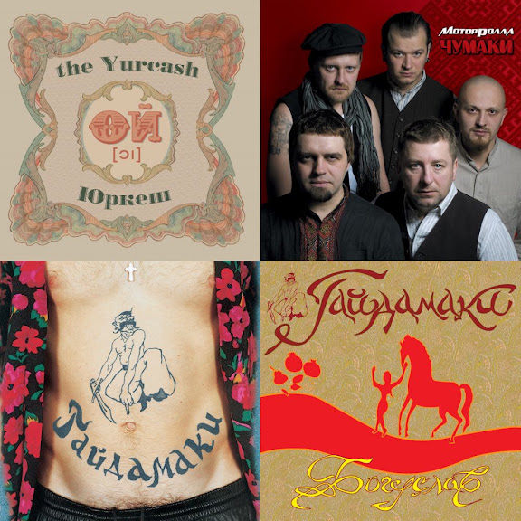 Українські-класичні