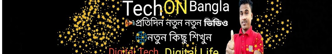 Tech ON Bangla YouTube channel avatar