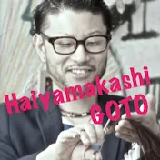Haiyamakashi GOTOハイヤマカシ後藤