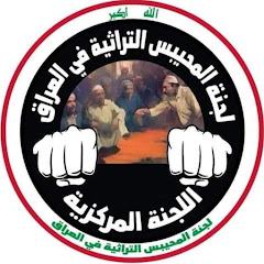 إعلام المحيبس