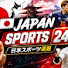 KyyubN7OI7c-channel-avatar-🇯🇵 Japan Sports 24 