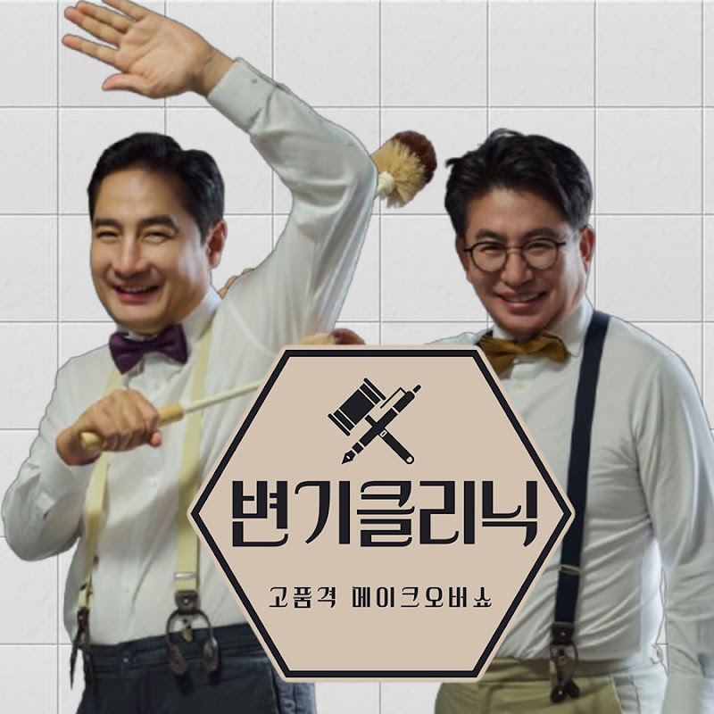 변기클리닉 thumbnail