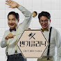변기클리닉