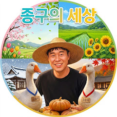 쫑구의 세상