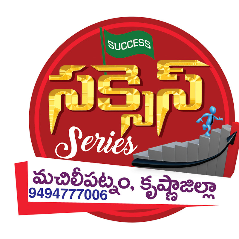 SUCCESS SERIES PUBLICATIONS