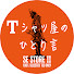UR_x6RLbxdA-channel-avatar-Tシャツ屋のひとり言 − SE STORE 2  YouTube Site −
