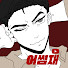 어썸재