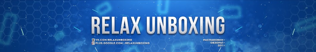 Relax Unboxing YouTube-Kanal-Avatar