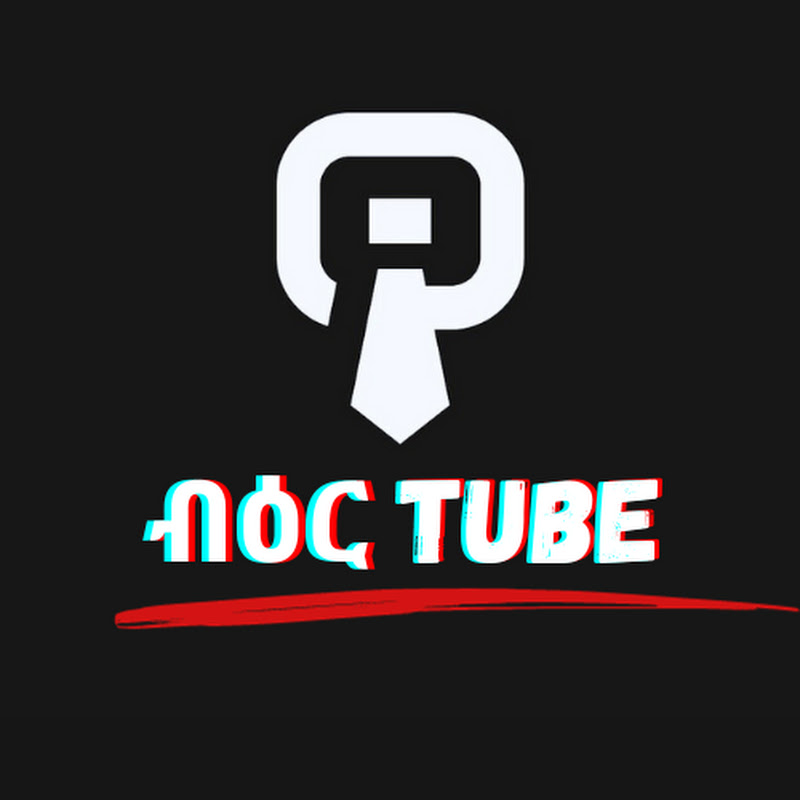  Be'er | ብዕር    Logo