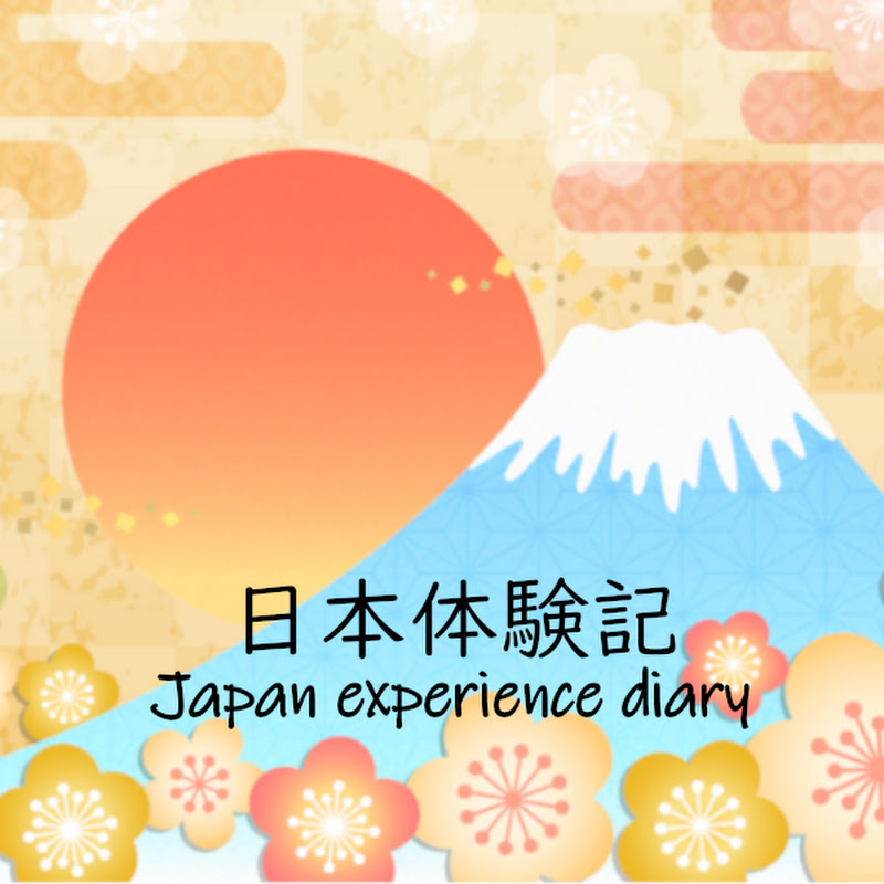 日本体験記【切り抜き】