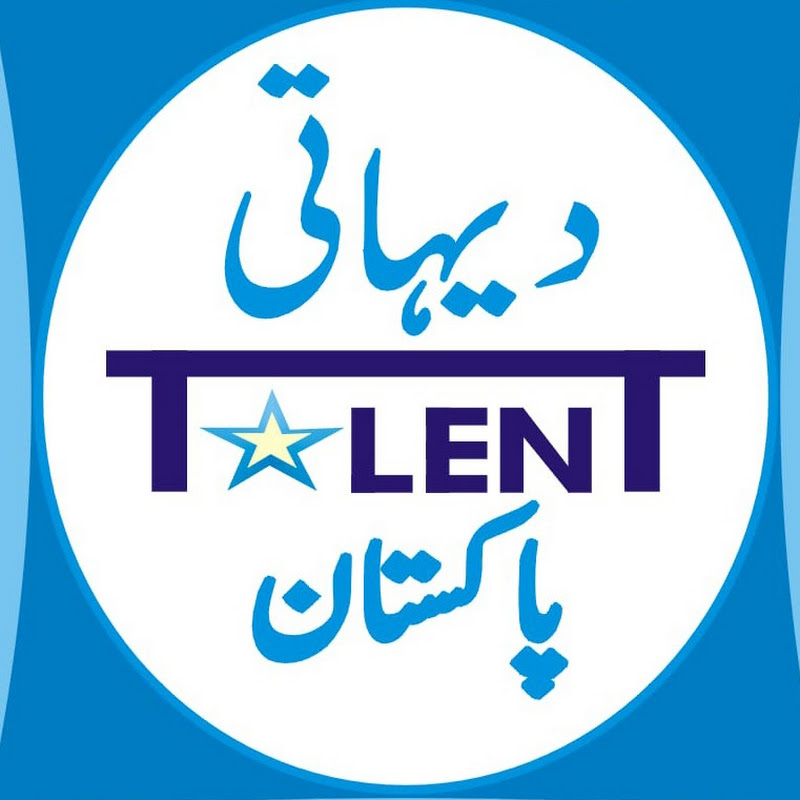 Dehati Talent Pakistan