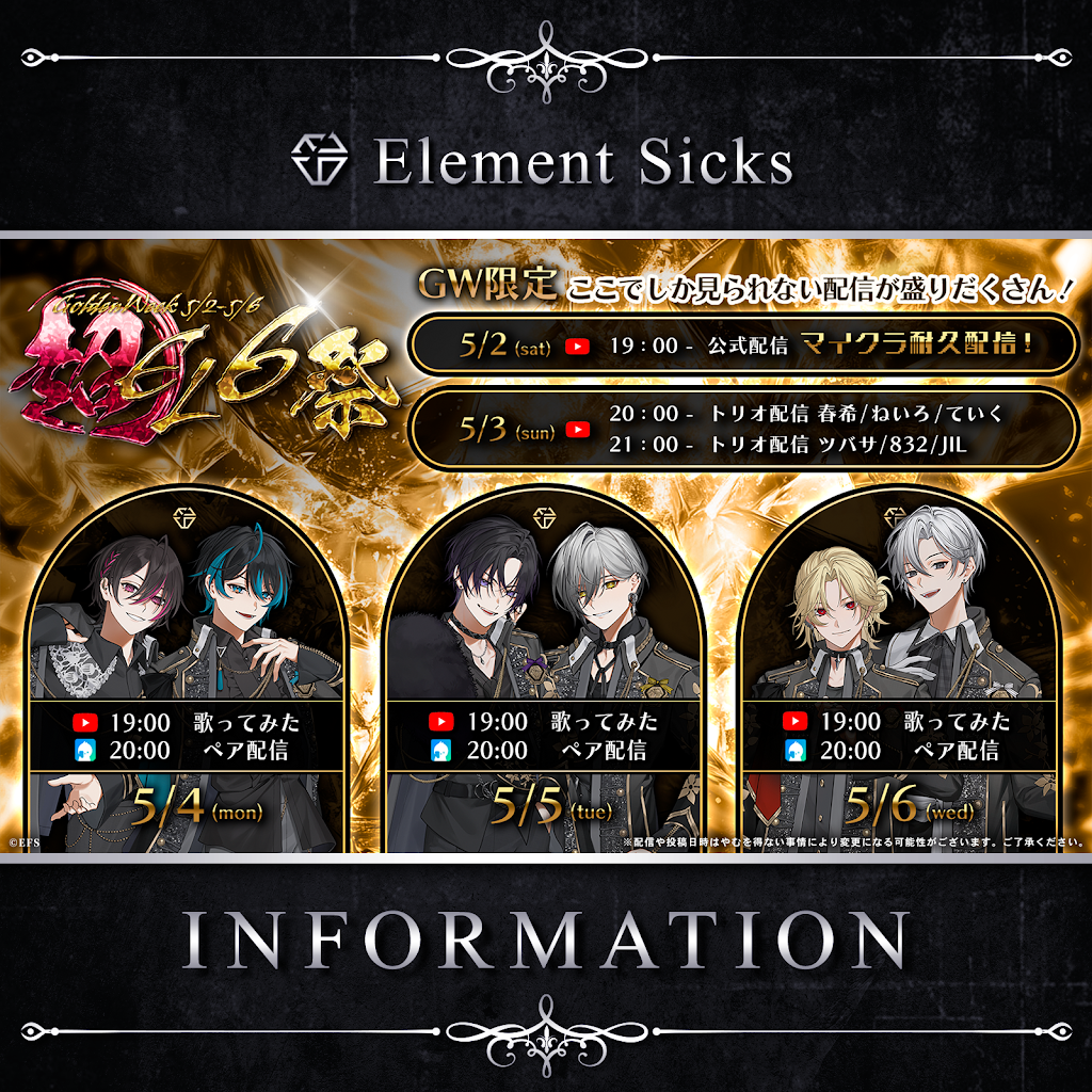 Element Sicks【EL6】 - YouTube