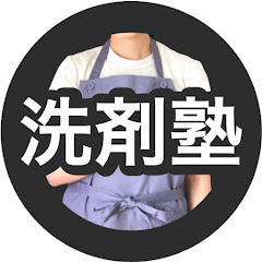 洗剤塾のミナミさん