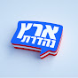 ארץ נהדרת Image Thumbnail