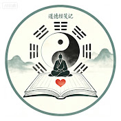道德心箋