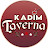 Kadim Taverna