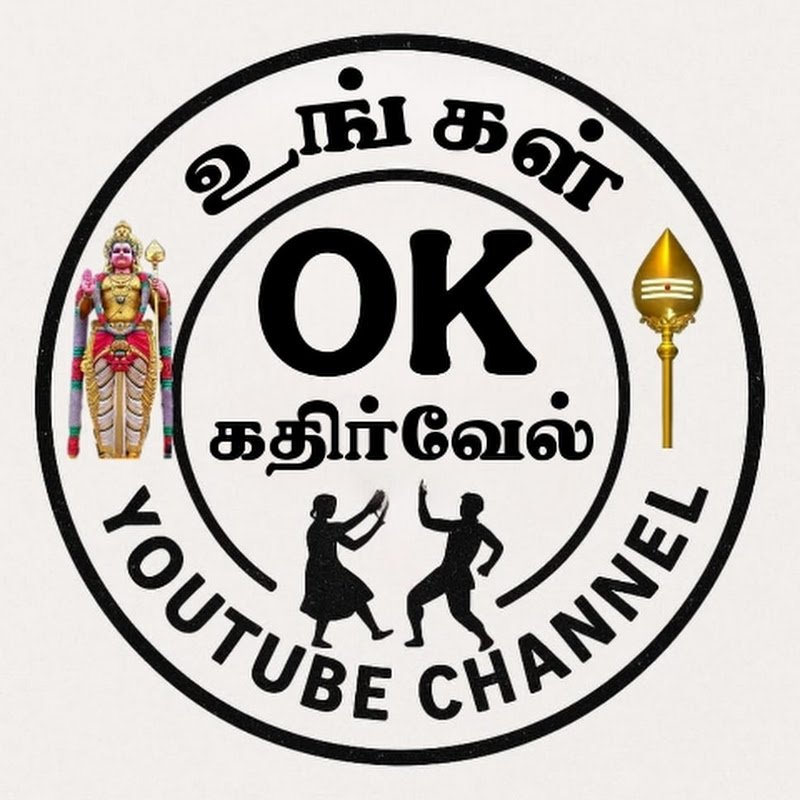 உங்கள்  Ok  கதிர்வேல் 
