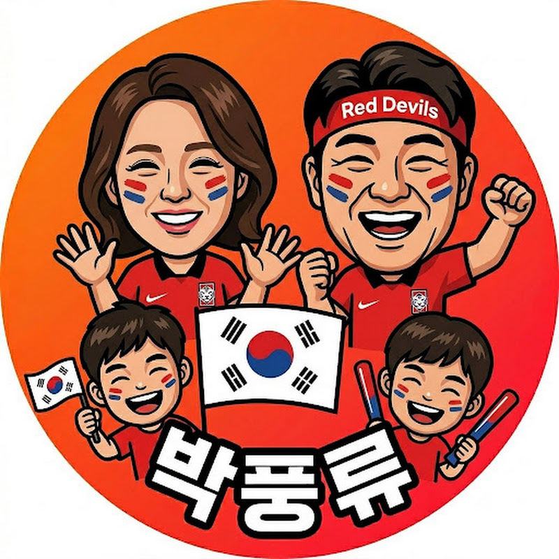 박풍류의 멕시코월드컵