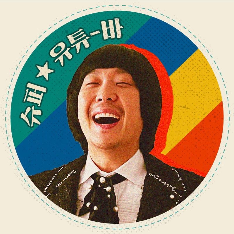 하하 PD HAHA PD Logo