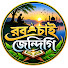 6OwbF8EvZyc-channel-avatar-রব চাই জেন্দিগি