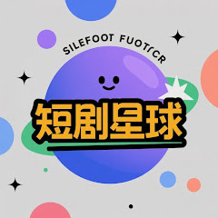 短剧星球アイコン画像