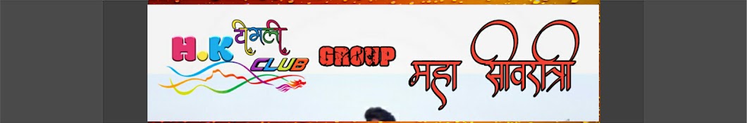 Desi Entertainment Timli Dance YouTube channel avatar
