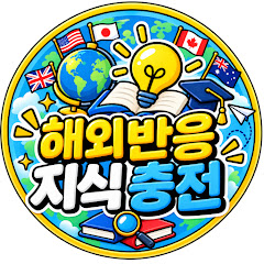 해외이슈 영어공부