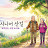 @시니어산길