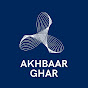 Akhbaar Ghar logo