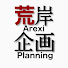 oZB09epS4Fo-channel-avatar-荒岸企画