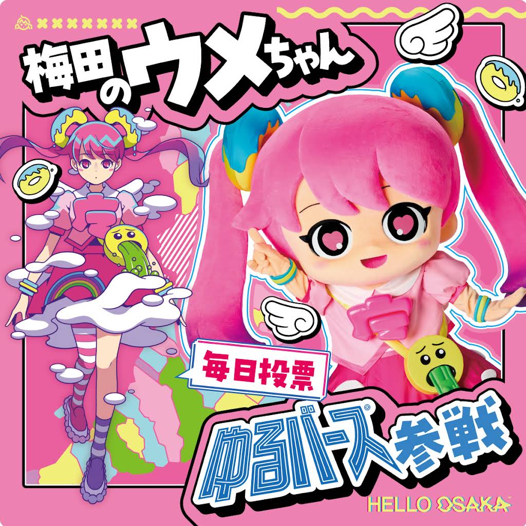 梅ちゃんです。 Post from HELLO OSAKA - YouTube