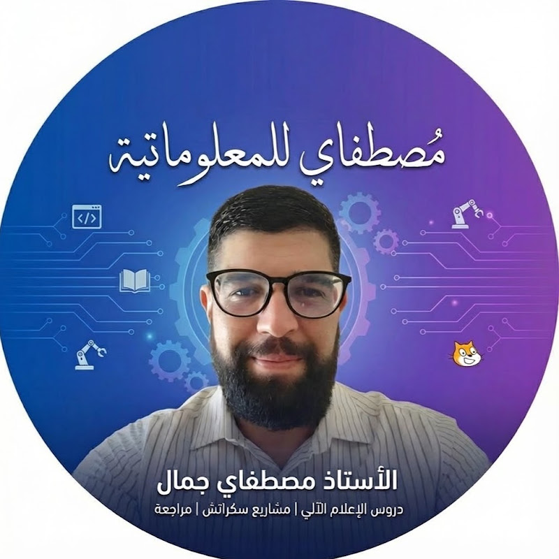 شعار قناة مصطفاي للمعلوماتية