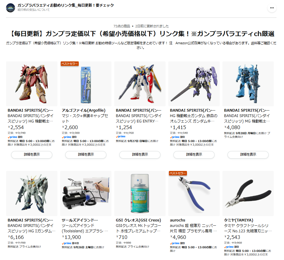Gunpla Variety Channel [Gundam Model Kits] - YouTube