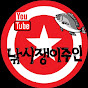 낚시쟁이주인