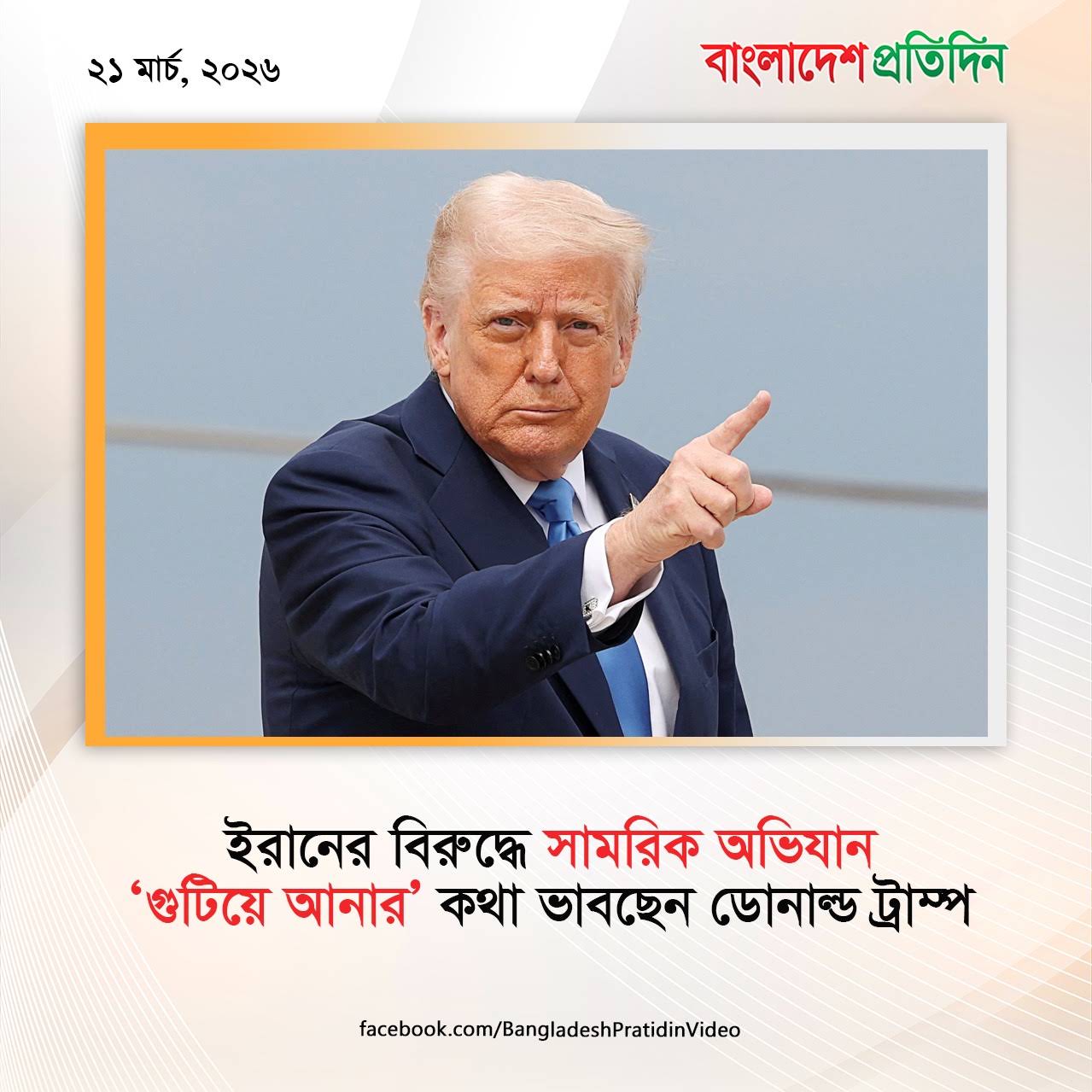 Post from Bangladesh Pratidin