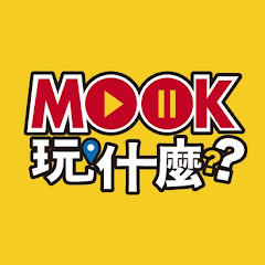 MOOK玩什麼 Avatar