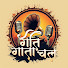 BM47ILVXEA4-channel-avatar-गीत गाता चल 