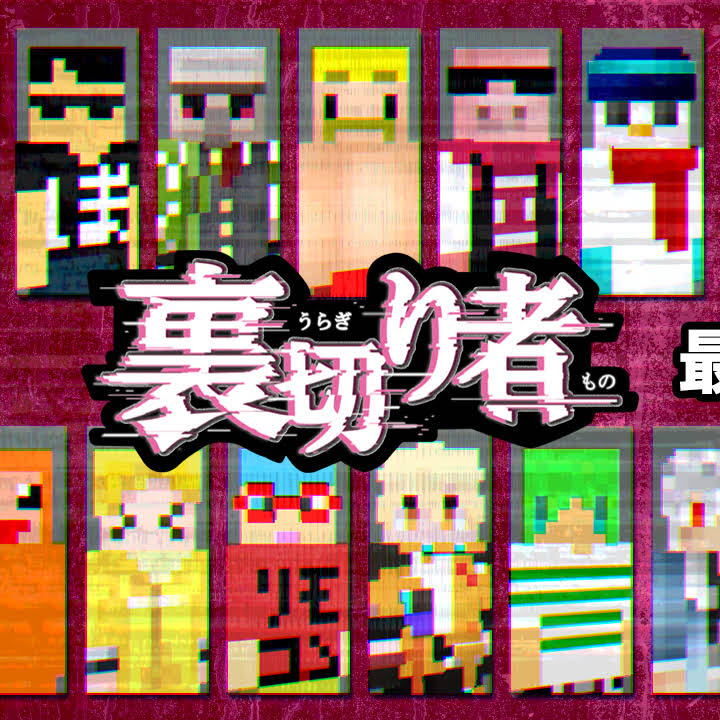 適者生存 裏切り者の都 裏切り者の都/City of Traitors》[EXO