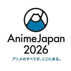AnimeJapan (アニメジャパン)