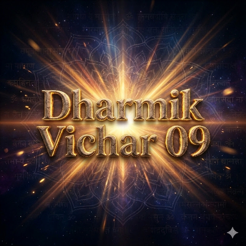 Dharmik vichar 09