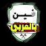 ebTlHSGi1ms-channel-avatar-فيــن بالعـربــي