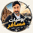 _B41EpfiKcw-channel-avatar-يوميات مسافر